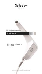 -明潪Selfology升维护理中心