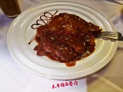 -太平馆西餐厅(北京路店)