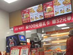 -塔斯汀中国汉堡(浦东绿地东海岸店)