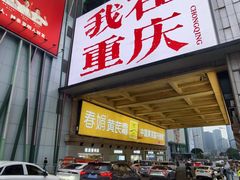 -观音桥步行街