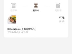 -BAKER&SPICE(国金中心商场店)