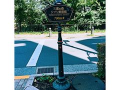 -三鹰之森吉卜力美术馆