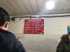 -熊腊生热干面馆(宝丰店)