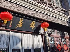-锦芳小吃外卖(鲜鱼口店)