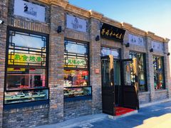 门面-隆福寺小吃店(东四店)