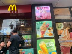 门面-麦当劳(大栅栏店)