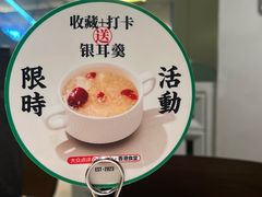 -留半山·香港食堂(啦啦宝都店)