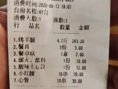 -迎燕阁烤羊腿(二环南路店)