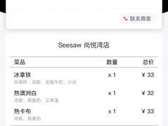 -Seesaw Coffee(上海尚悦湾店)