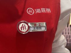 -海底捞火锅(奥森店)