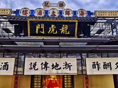 -横店广州街·香港街