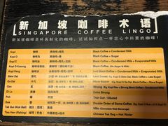 菜单-南洋老咖啡(牛车水店)