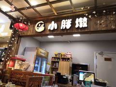 门面-小胖墩炝锅鱼(天钥桥路店)