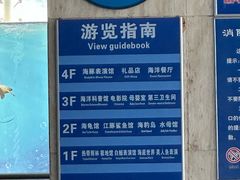 -蓬莱欧乐堡海洋极地世界