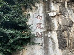 -南溪山景区