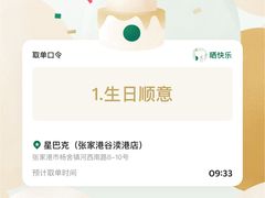 -星巴克(张家港谷渎港店)