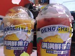 -等茶来鲜萃奶茶(西华路店)