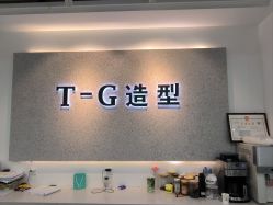 -爱秀造型 T-G