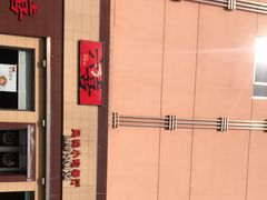 -六乃喜(北园大街)