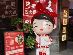 -豆花姐烂豆花火锅(水屯北路恒大滨河店)
