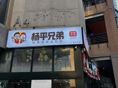 -悠乐汇