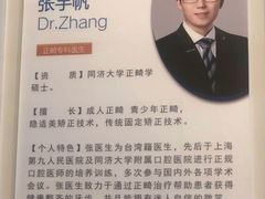 -瑞尔齿科(南京东路名人诊所)