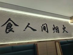 -新口福烧烤(凌河夜市店)