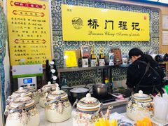 自助取餐区-桥门程记(兰州南关夜市店)