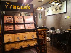 -丫丫汤膳打边炉(宏府408坊店)