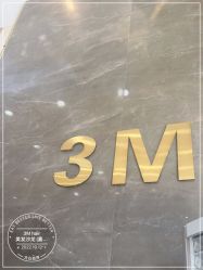 -3M hair美发沙龙