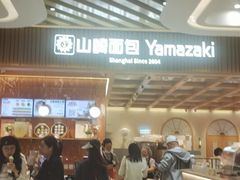 -山崎面包(静安久光店)