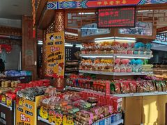 -鼎丰真(四马路店)