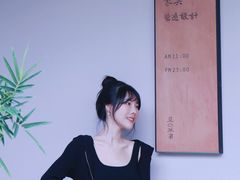 -见山茶事(丽水路店)