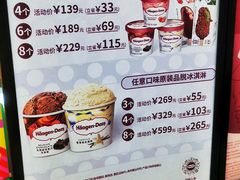 -哈根达斯(虹口店)