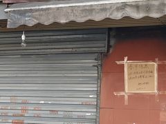 -胖子鸡排(循礼门老字号店)