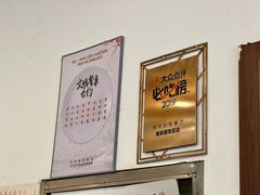 -爱家面馆(常州总店)