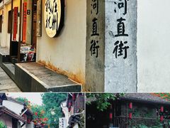-小河直街历史文化街区