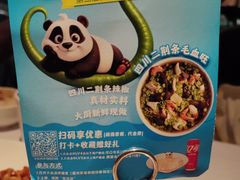 -眉州东坡(翠微印象城店)