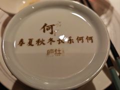 -庐灶江南·江南菜·四合院Bistro(东直门·华侨夜泊君亭店)