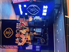 -金妈家烤肉(龙湖U城天街店)