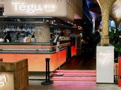 -Tegu泰古莲·泰国餐厅(红山6979店)