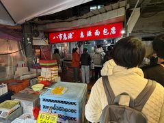 -惠源面包店(开禾路店)