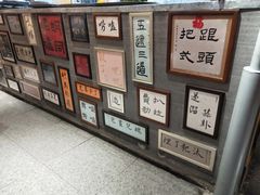 -胡同泥炉烤肉(总店)