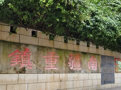 -友谊关景区