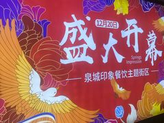 -万达广场(济南魏家庄店)