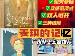 -逃脱反斗城沉浸剧情密室(北京路店)