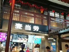 -麦当劳(南后街店)