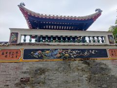 -梁园