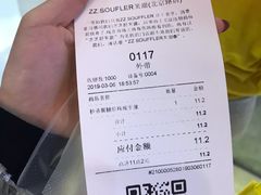 账单-狐狸和向日葵(北京路店)