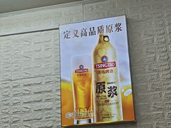 -来之顺海鲜菜馆·青岛菜·始于1993(栈桥店)